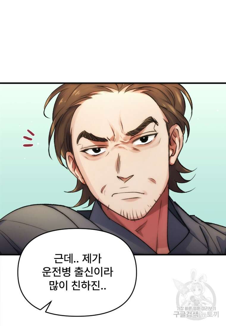 서울시 퇴마과 2화 147