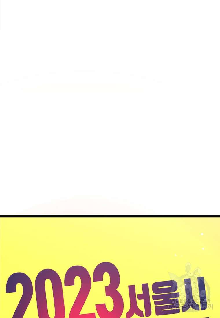 서울시 퇴마과 2화 148