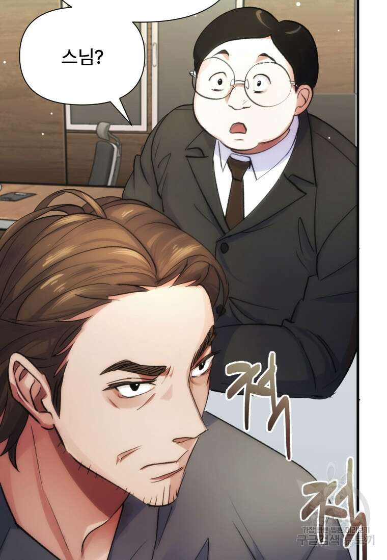 서울시 퇴마과 2화 152