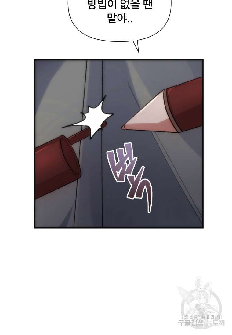 서울시 퇴마과 2화 154