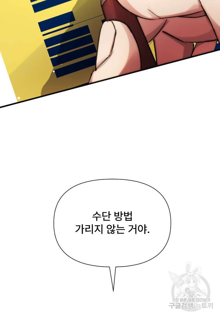 서울시 퇴마과 2화 157