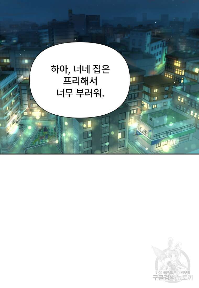서울시 퇴마과 10화 4