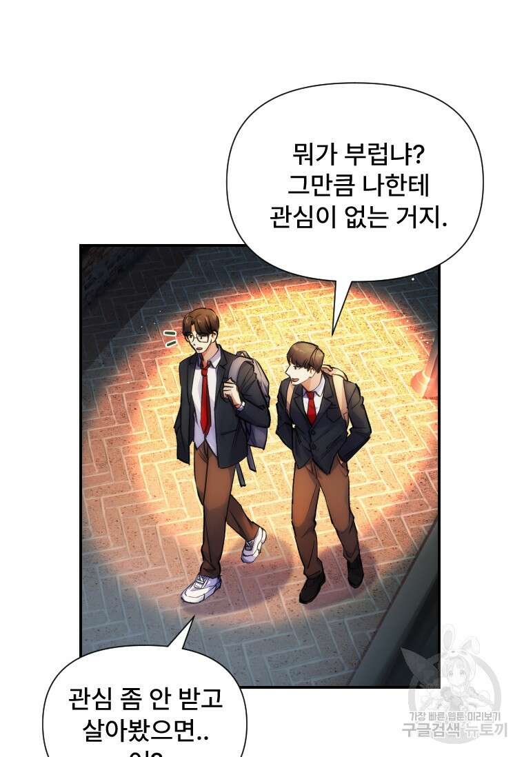 서울시 퇴마과 10화 5