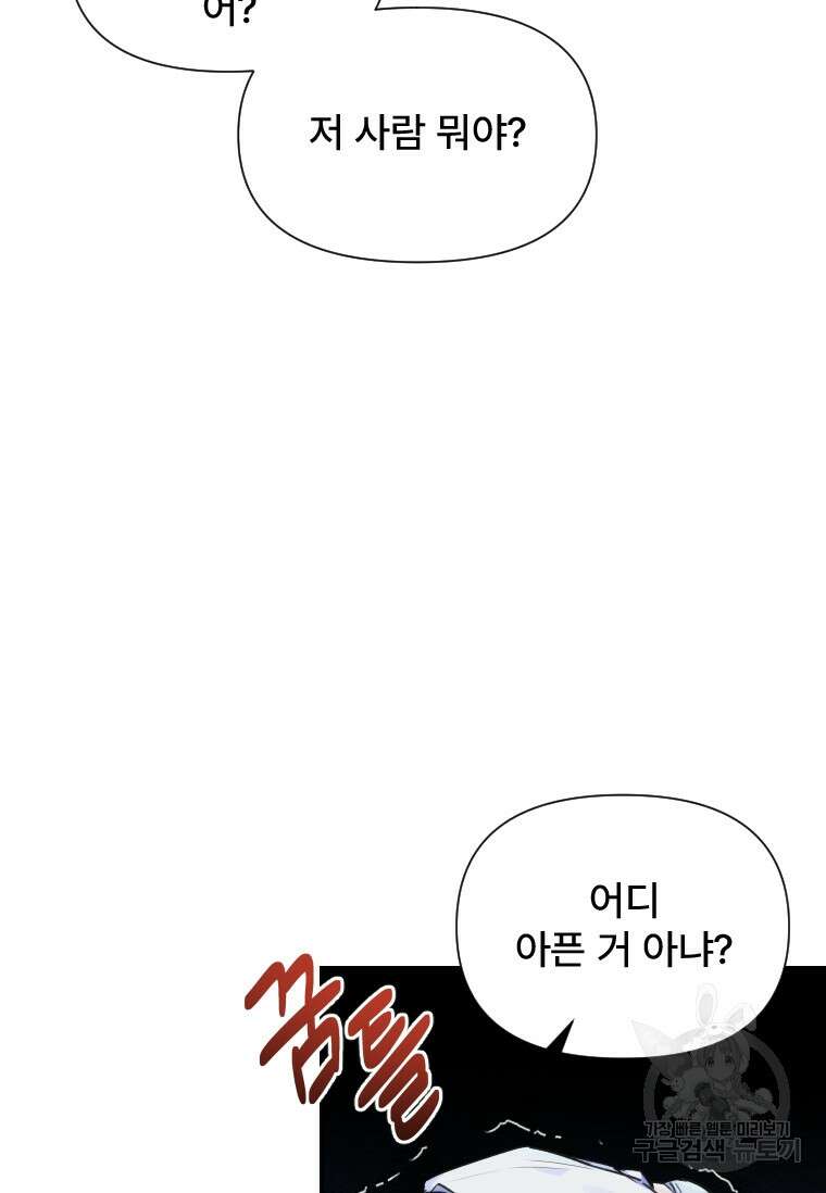 서울시 퇴마과 10화 6