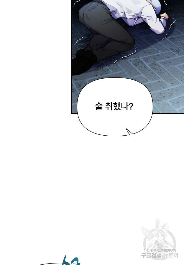 서울시 퇴마과 10화 7