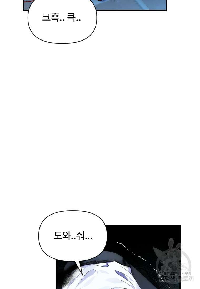 서울시 퇴마과 10화 10