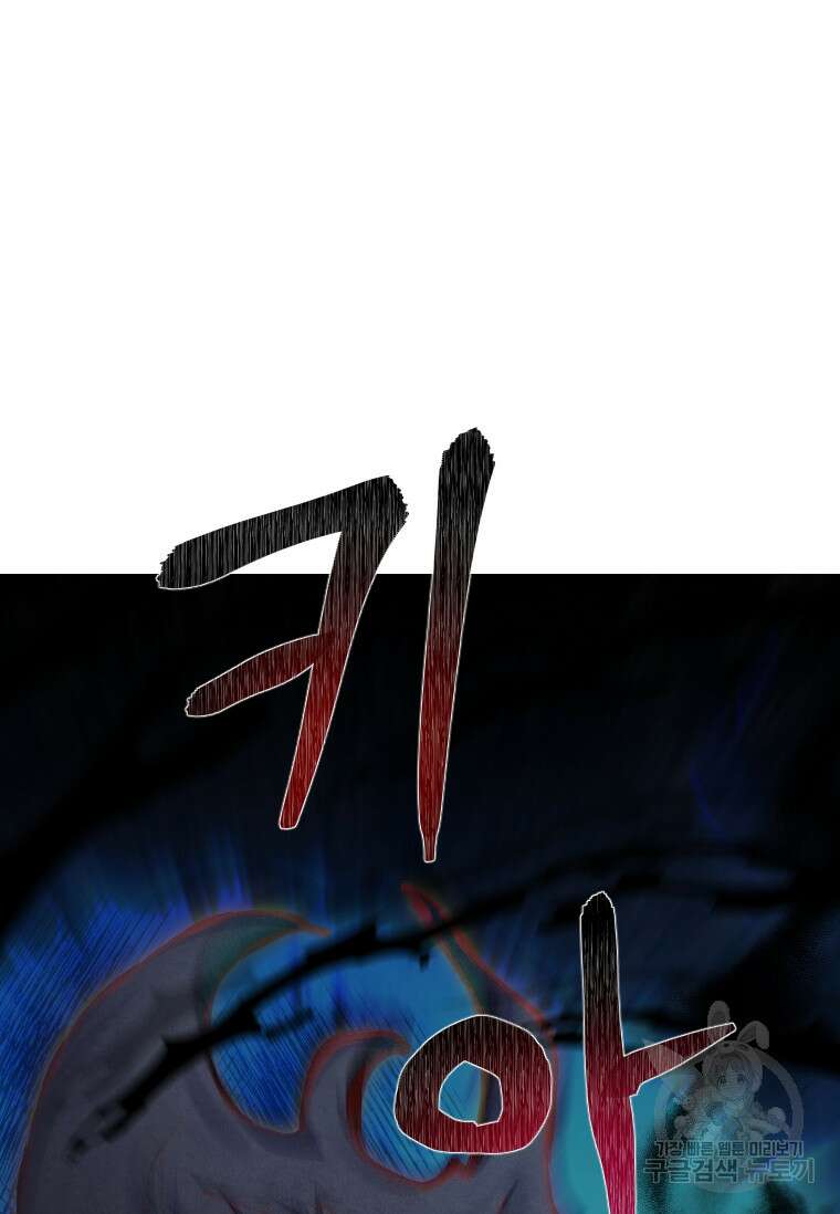 서울시 퇴마과 10화 13