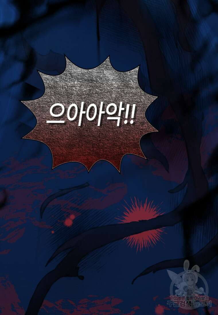 서울시 퇴마과 10화 15