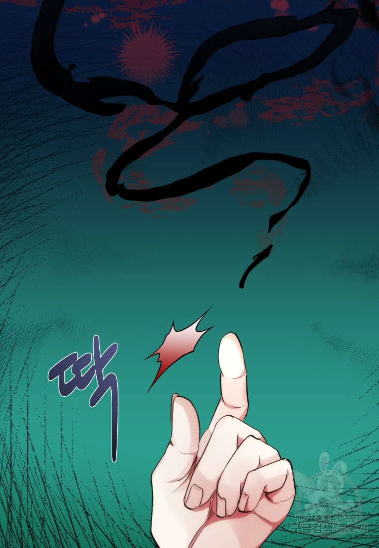 서울시 퇴마과 10화 16