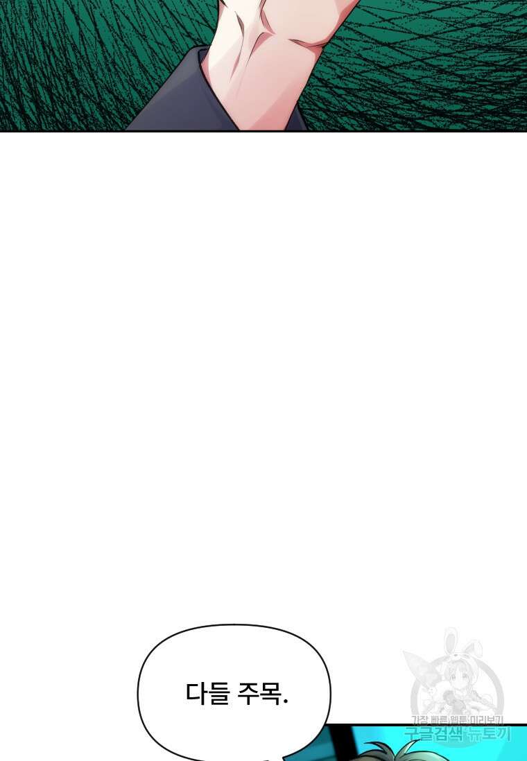 서울시 퇴마과 10화 17