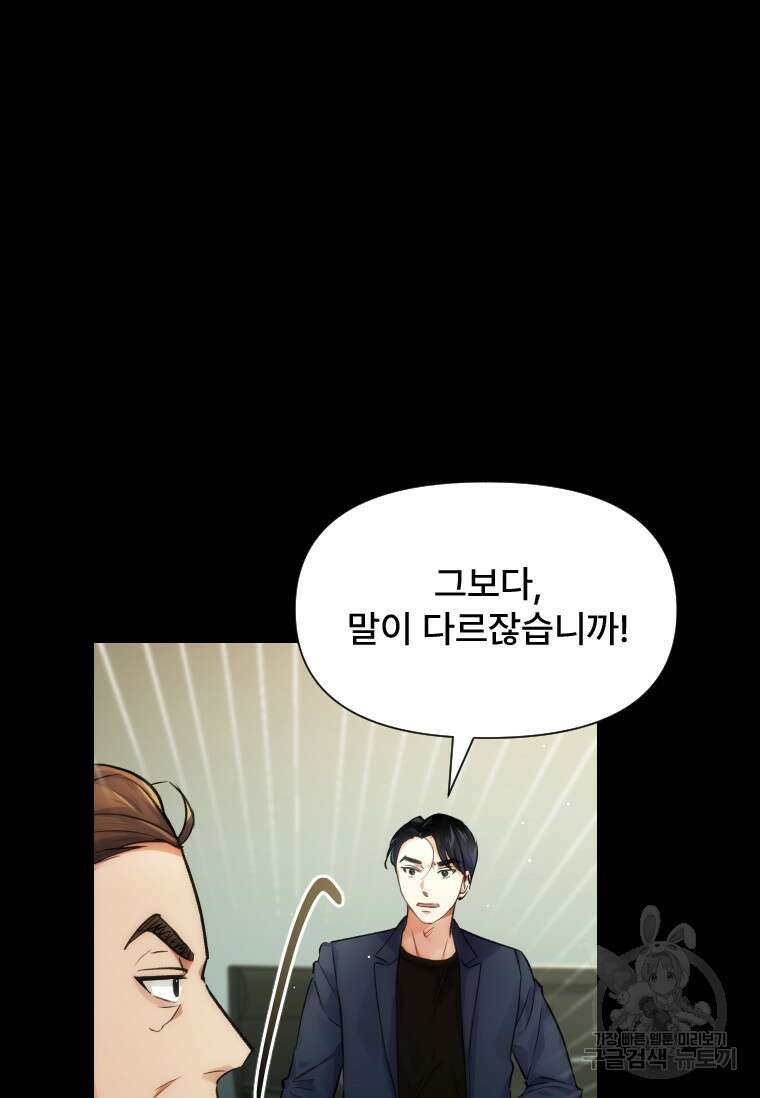 서울시 퇴마과 10화 31