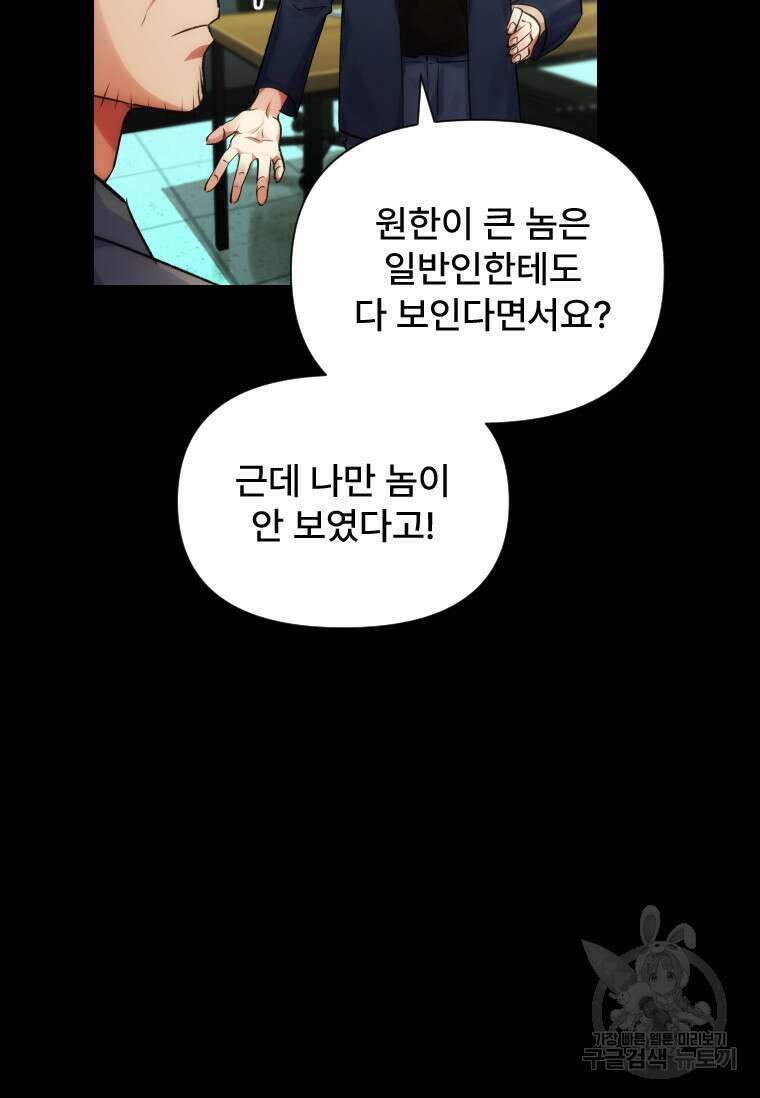 서울시 퇴마과 10화 32