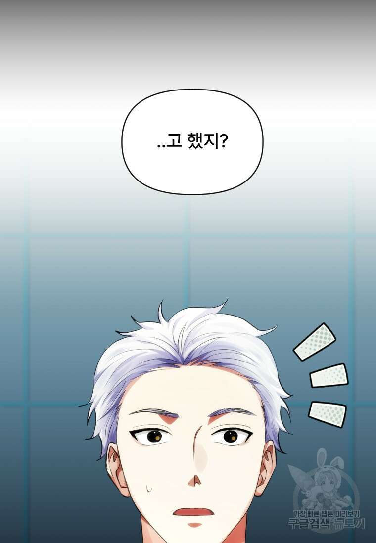 서울시 퇴마과 10화 51