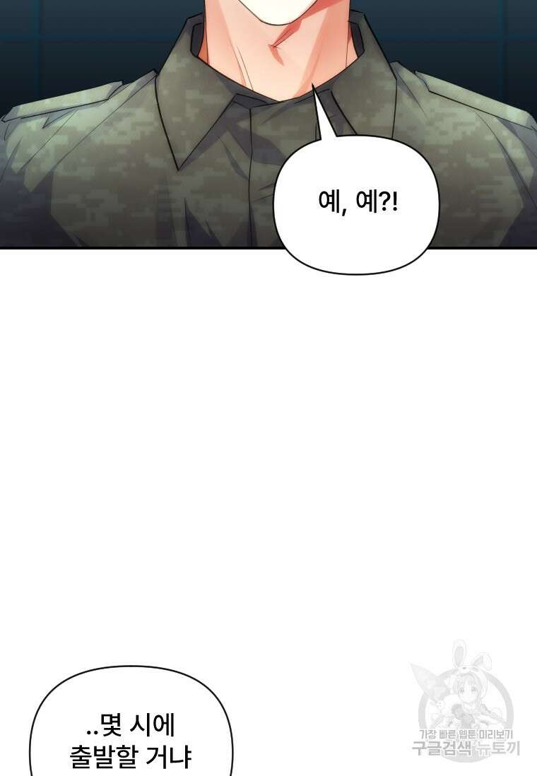 서울시 퇴마과 10화 52