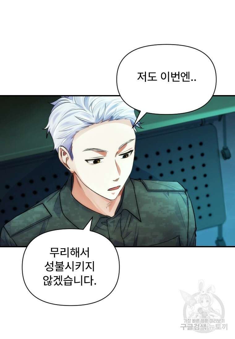 서울시 퇴마과 10화 59