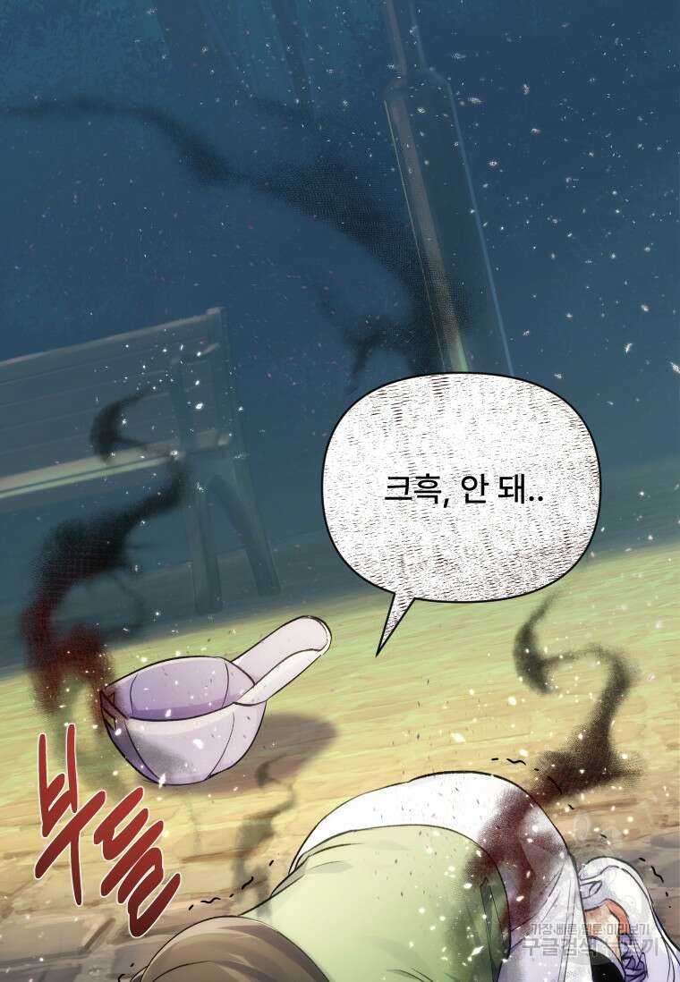 서울시 퇴마과 10화 65
