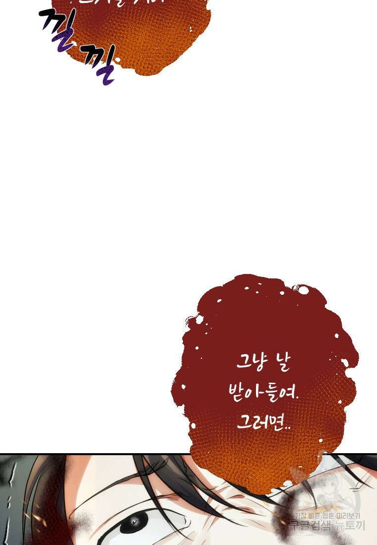서울시 퇴마과 10화 68