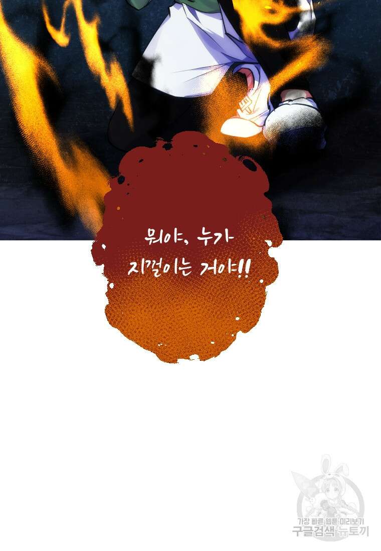 서울시 퇴마과 10화 71