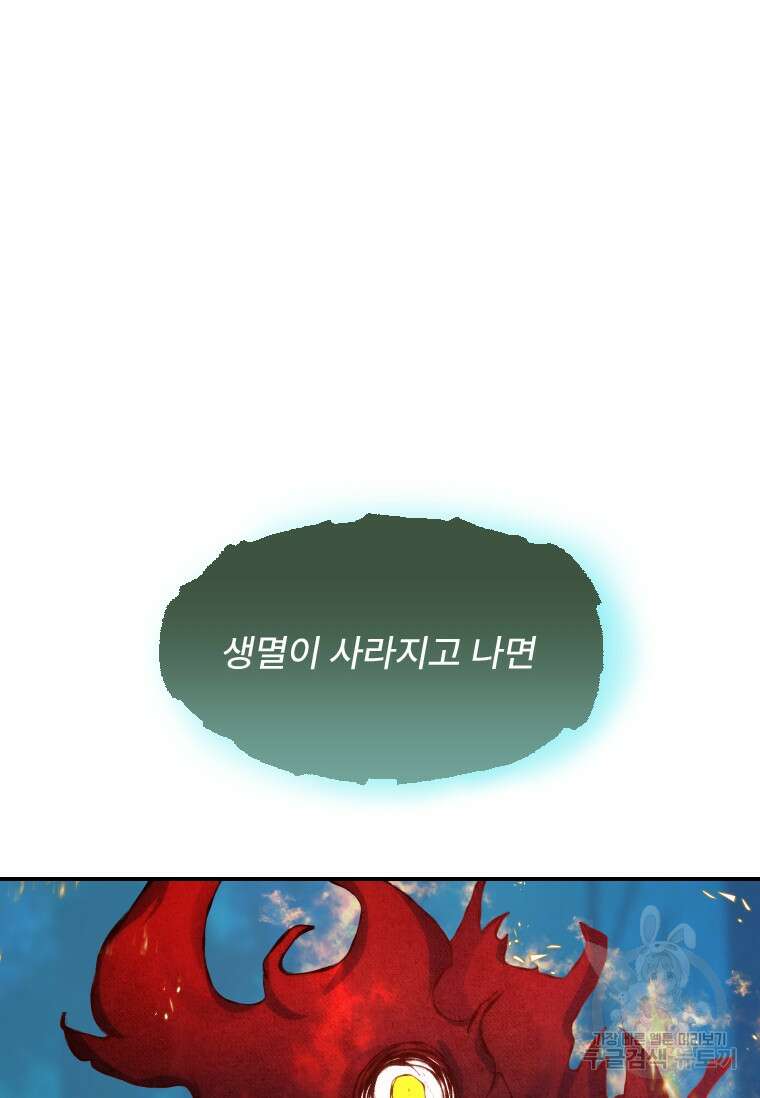서울시 퇴마과 10화 72