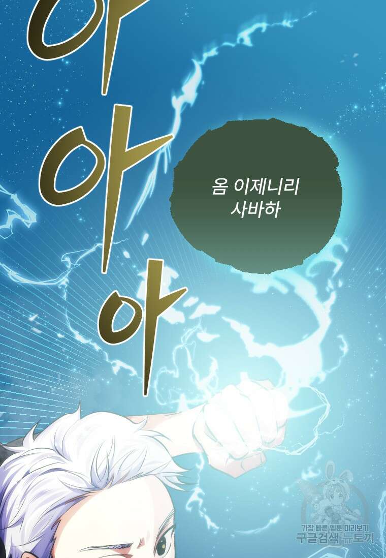 서울시 퇴마과 10화 74