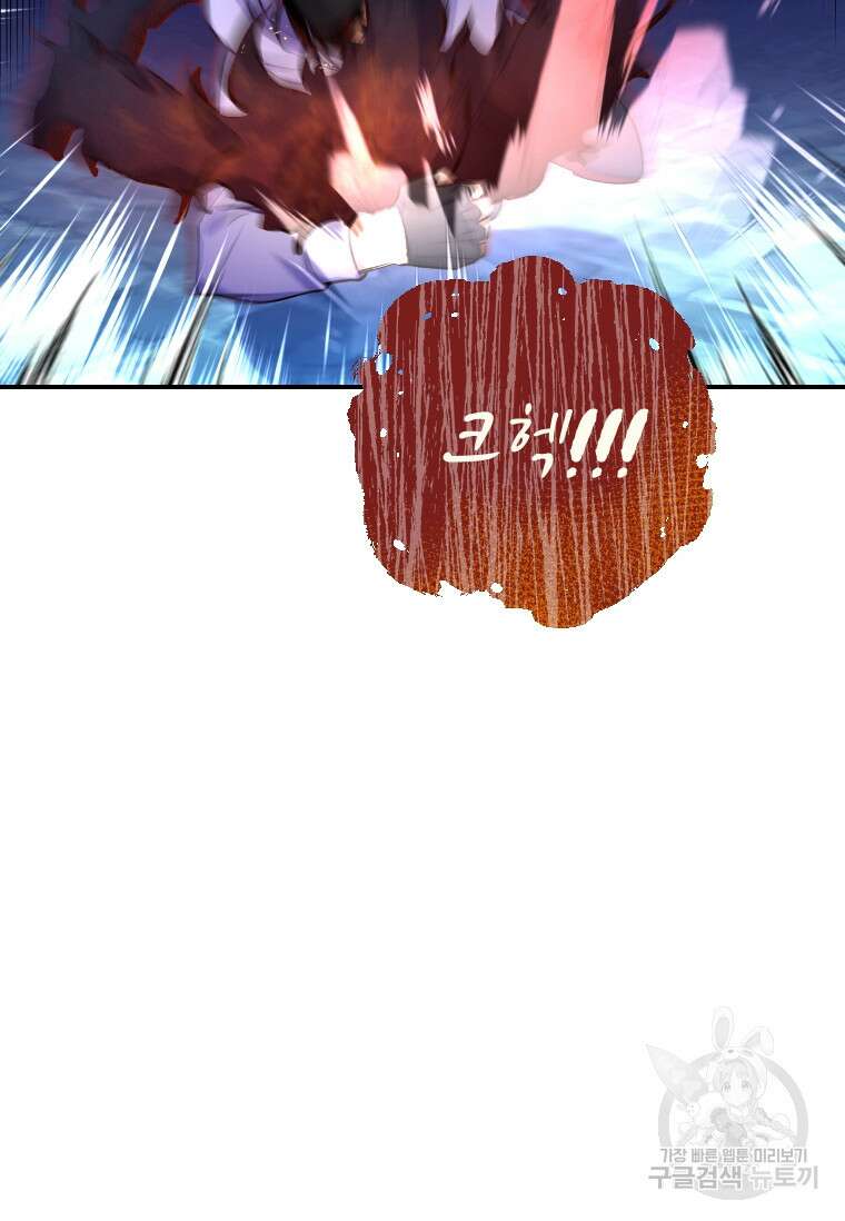 서울시 퇴마과 10화 83