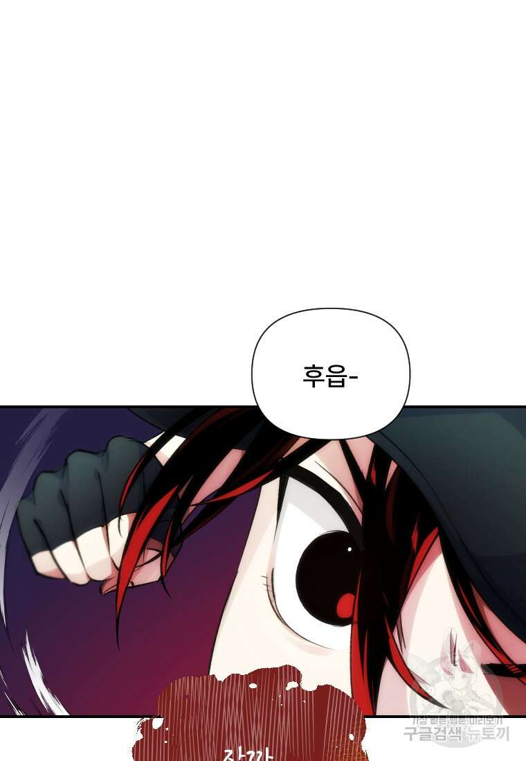 서울시 퇴마과 10화 85