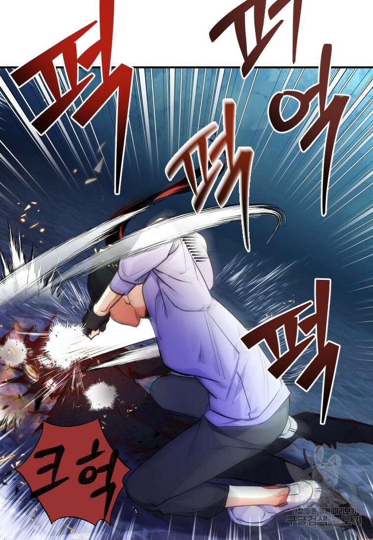 서울시 퇴마과 10화 87
