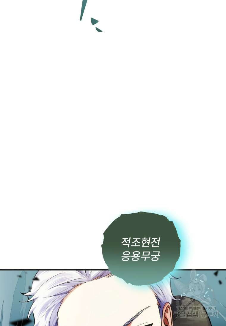 서울시 퇴마과 10화 93