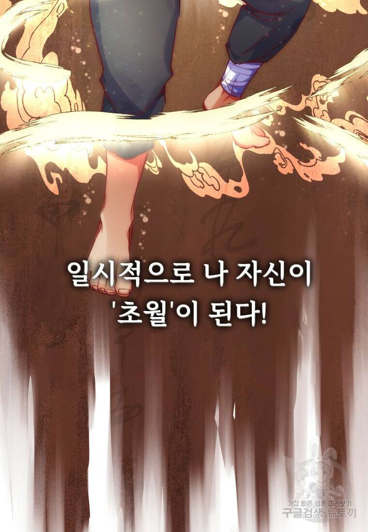 서울시 퇴마과 10화 104