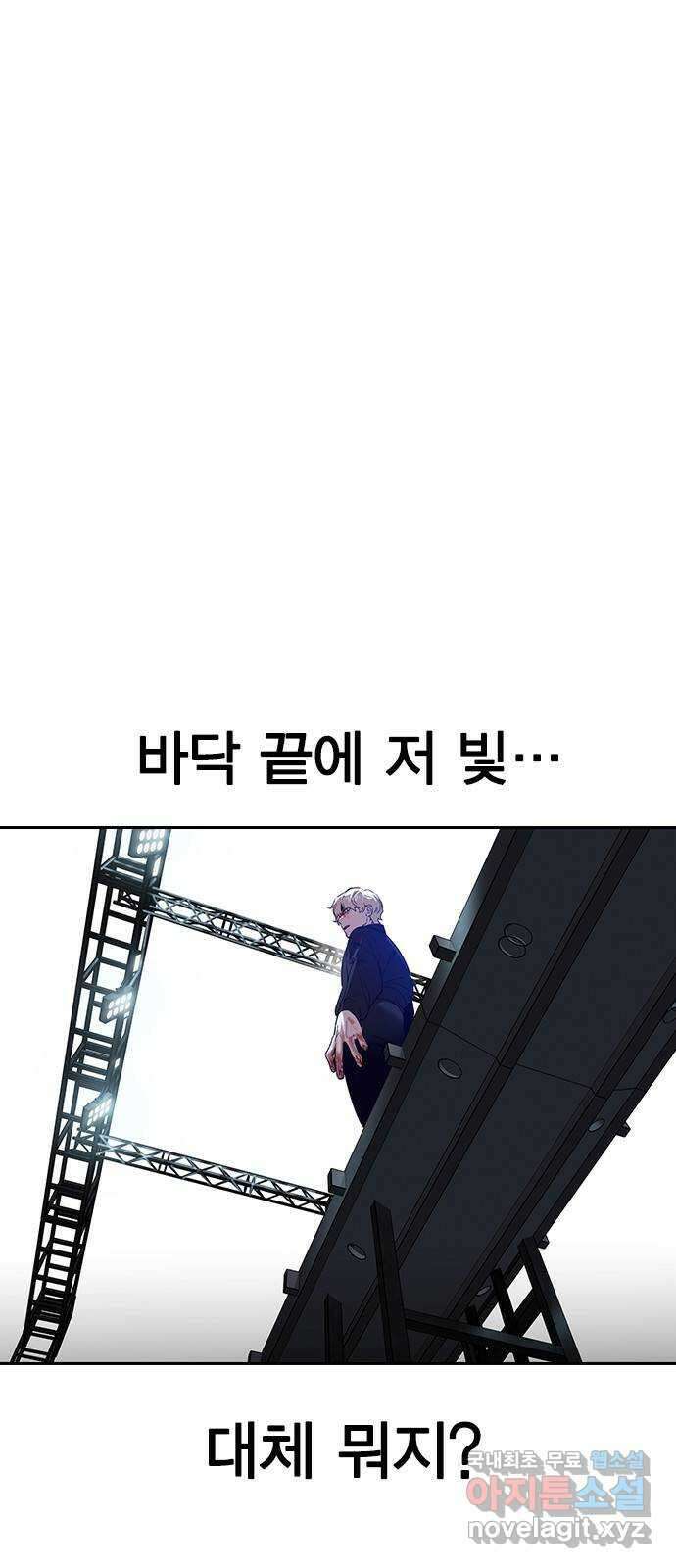 세상은 돈과 권력 시즌2 119화 1