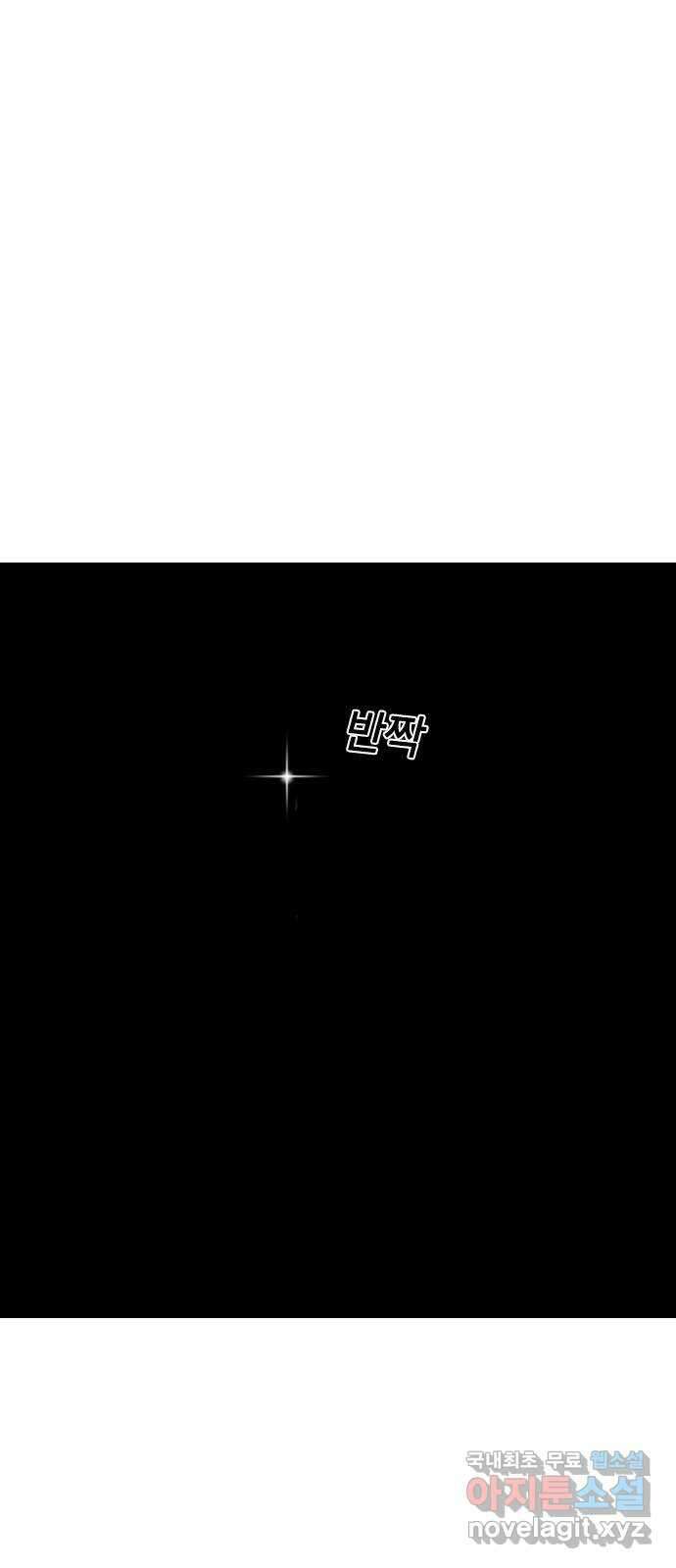 세상은 돈과 권력 시즌2 119화 2