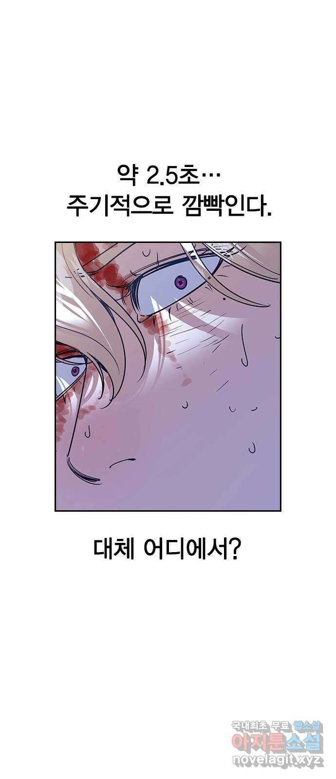 세상은 돈과 권력 시즌2 119화 3