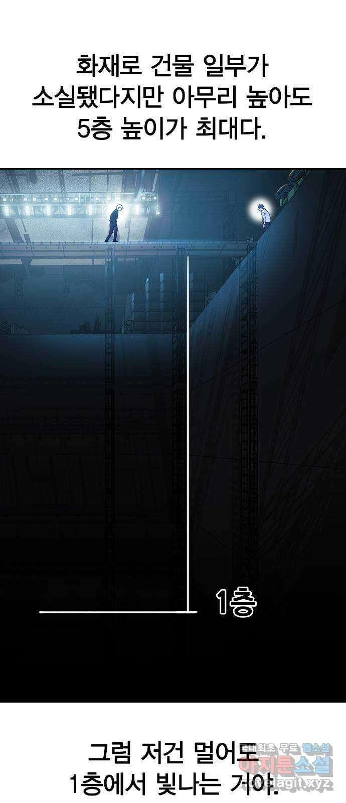 세상은 돈과 권력 시즌2 119화 4