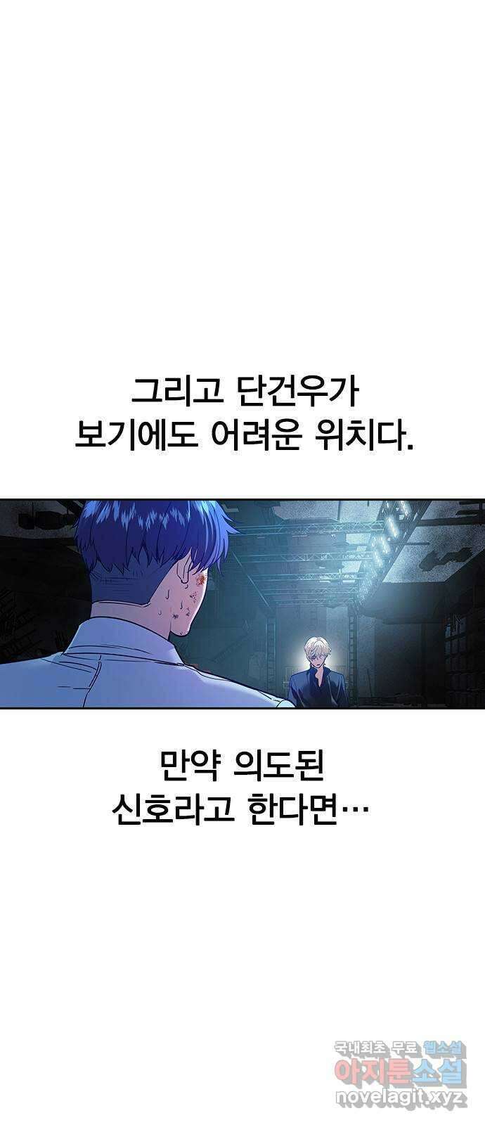 세상은 돈과 권력 시즌2 119화 5
