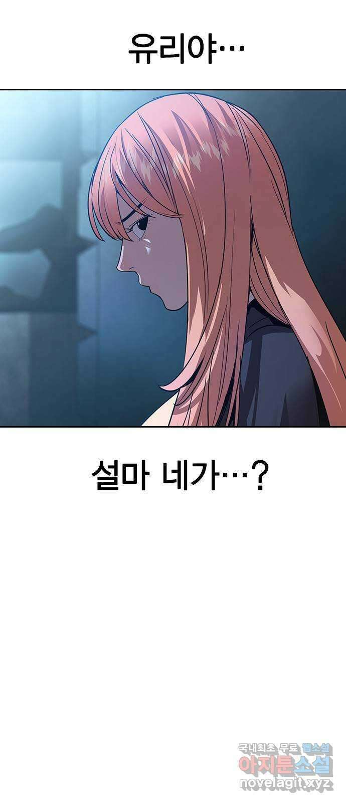 세상은 돈과 권력 시즌2 119화 6