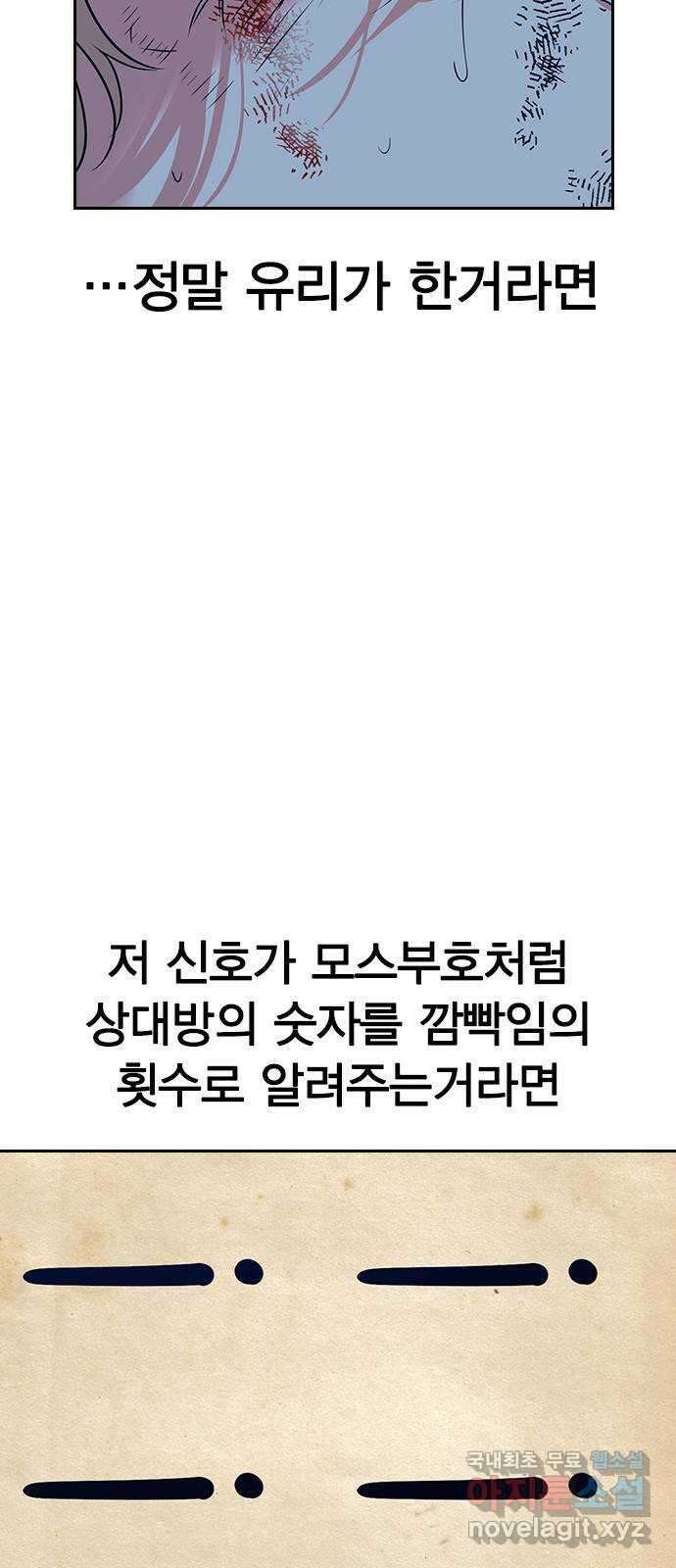 세상은 돈과 권력 시즌2 119화 8