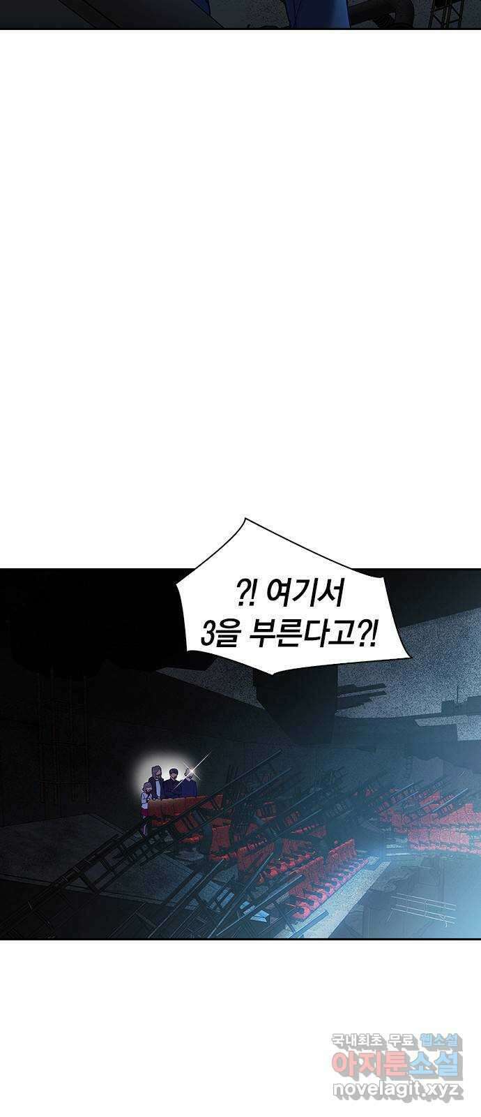 세상은 돈과 권력 시즌2 119화 12
