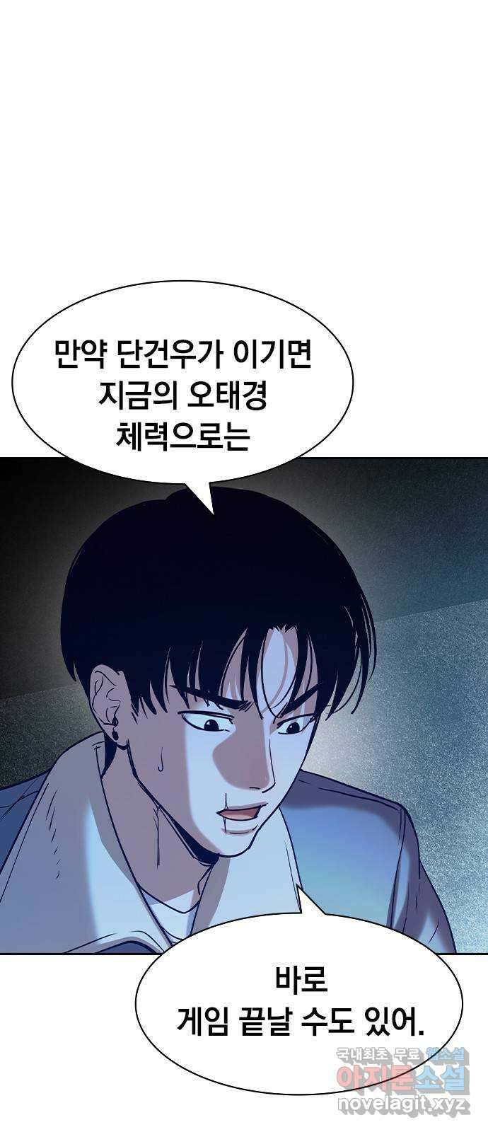 세상은 돈과 권력 시즌2 119화 13