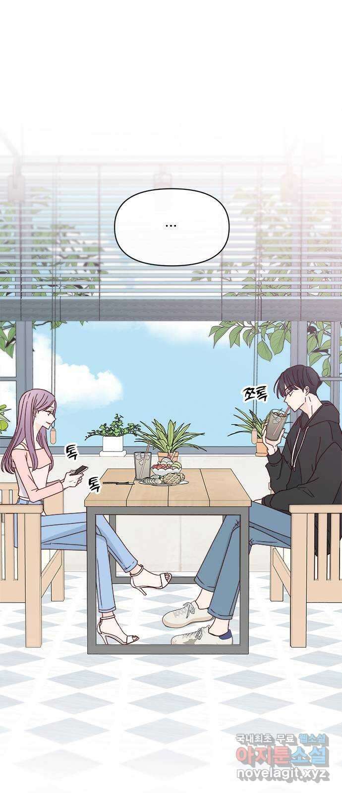 옆집남자 친구 42화 5