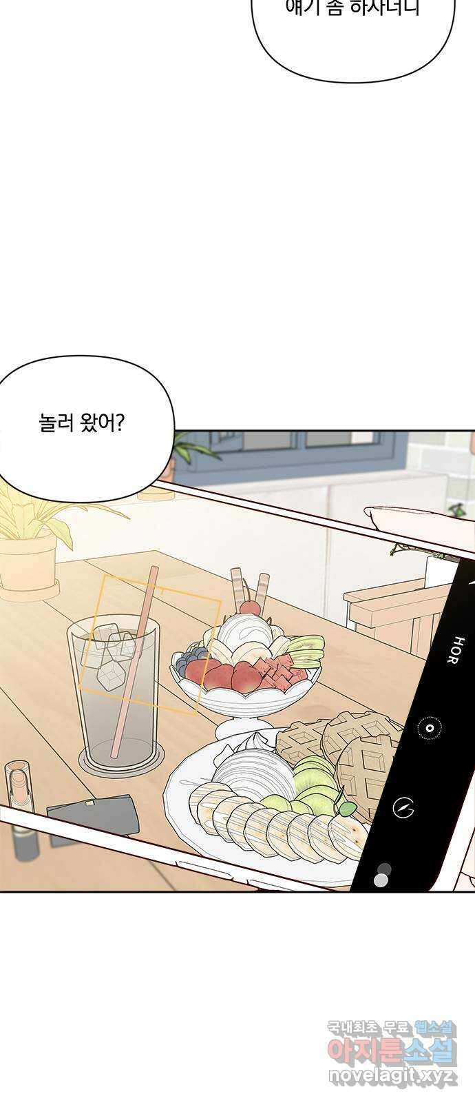 옆집남자 친구 42화 7