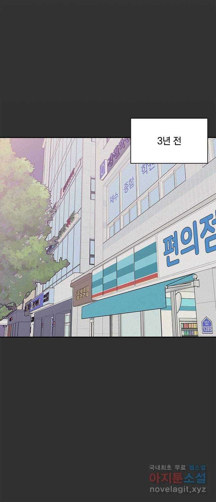 옆집남자 친구 42화 19