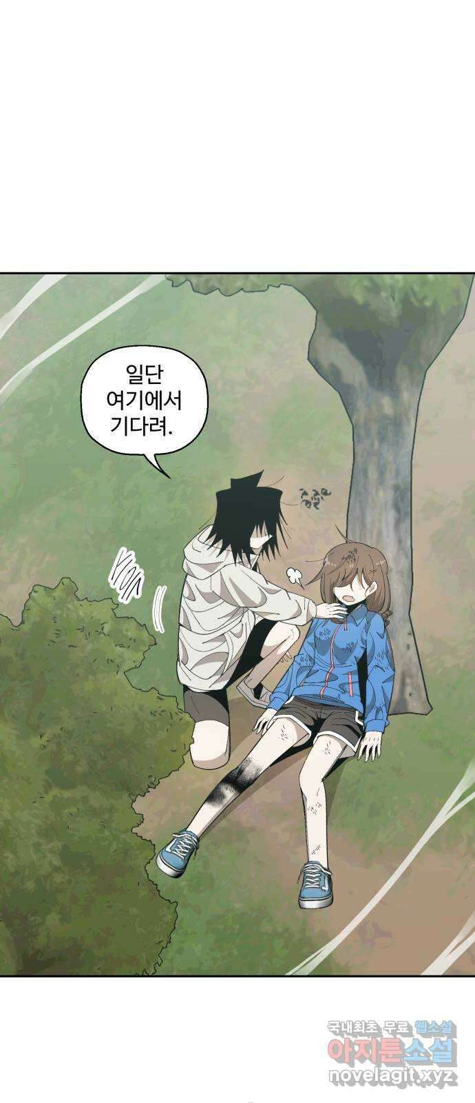 필생기 68화 1