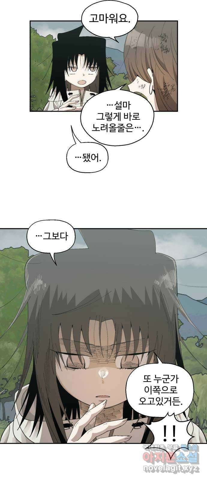 필생기 68화 2