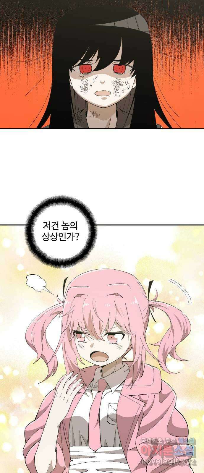 필생기 68화 7