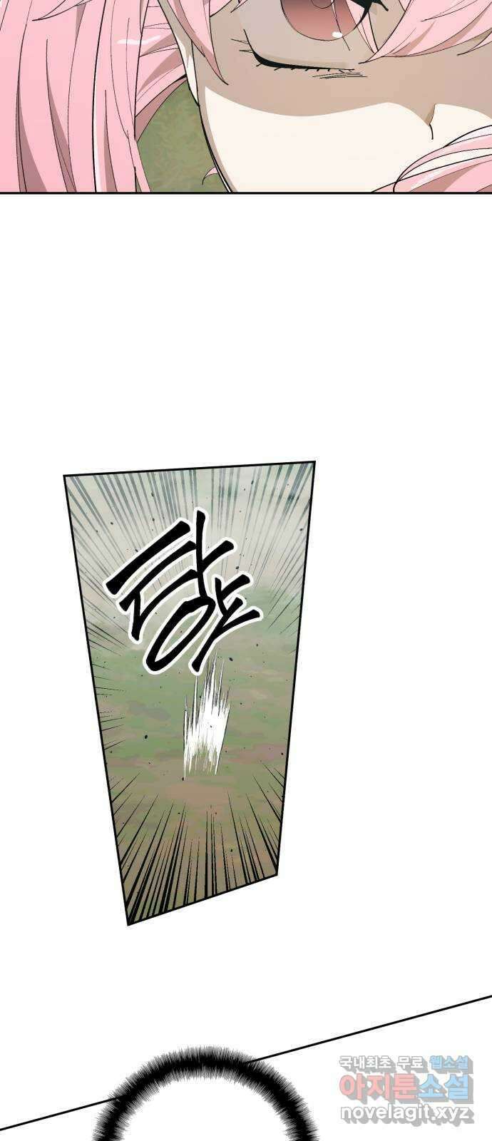 필생기 68화 9