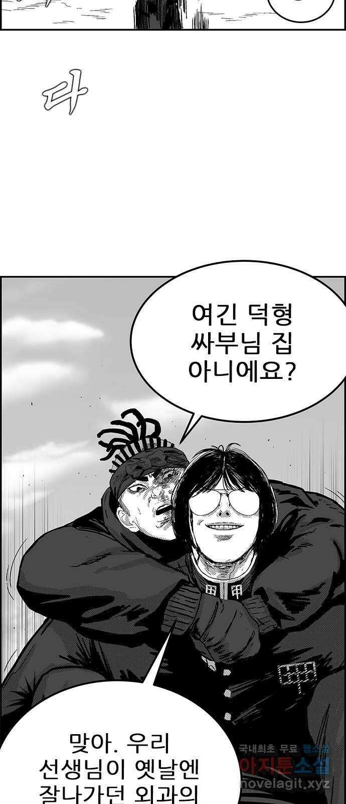 헬퍼2:킬베로스 351화. □ 갑수고등학교 2