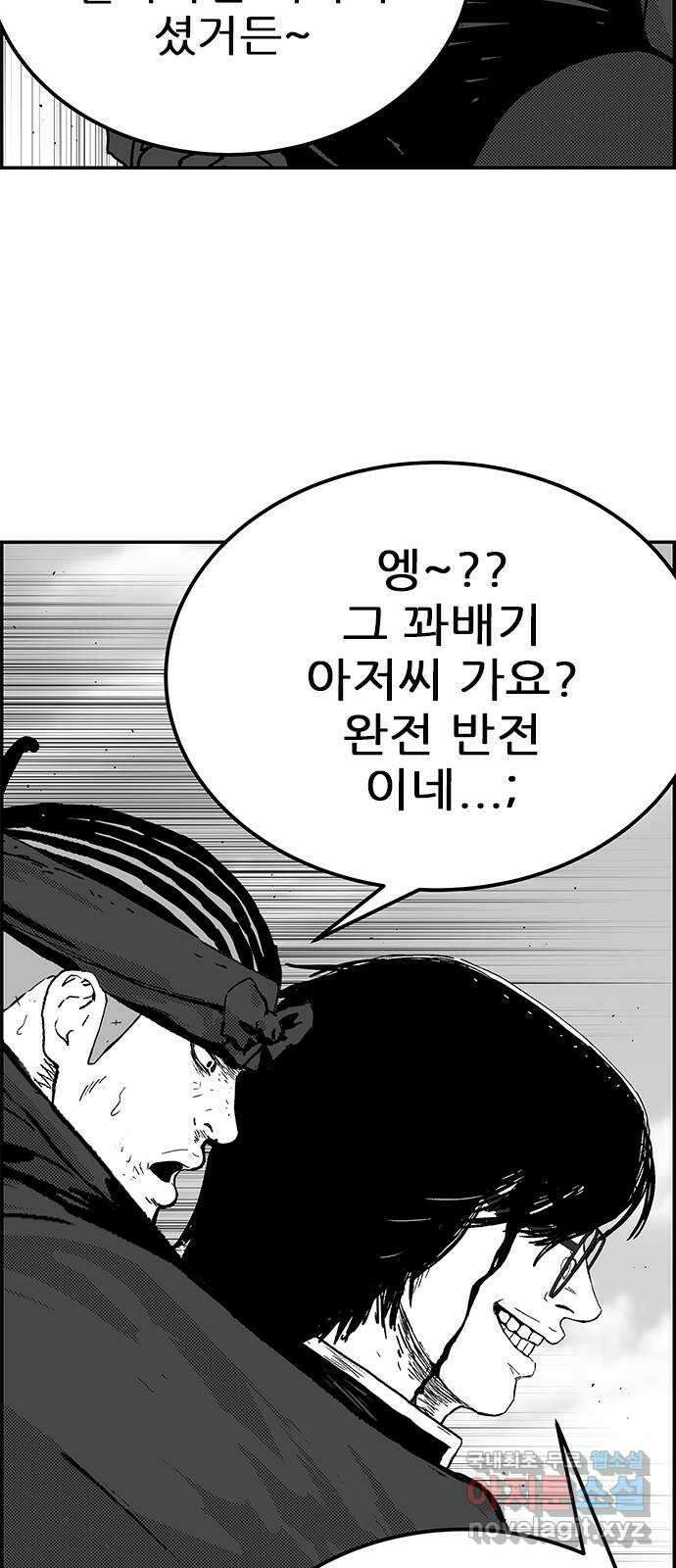 헬퍼2:킬베로스 351화. □ 갑수고등학교 3