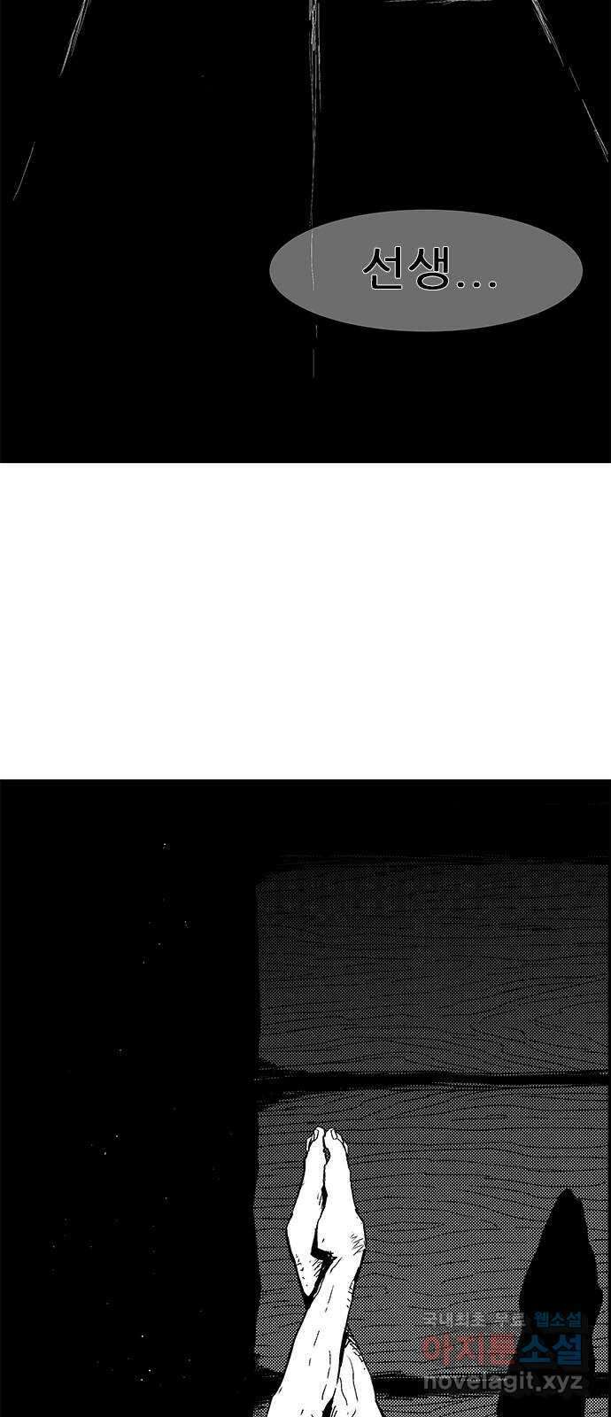 헬퍼2:킬베로스 351화. □ 갑수고등학교 7