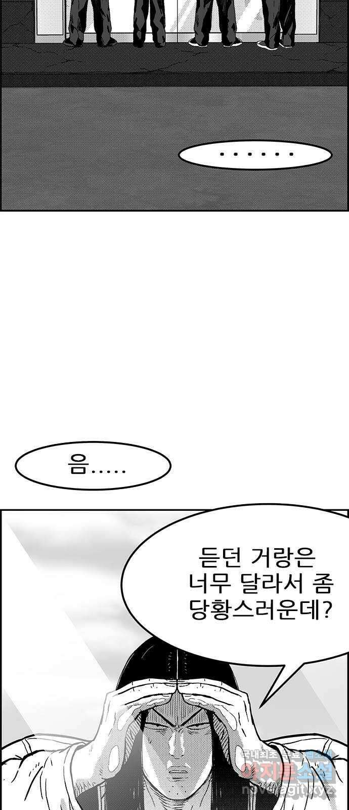 헬퍼2:킬베로스 351화. □ 갑수고등학교 12