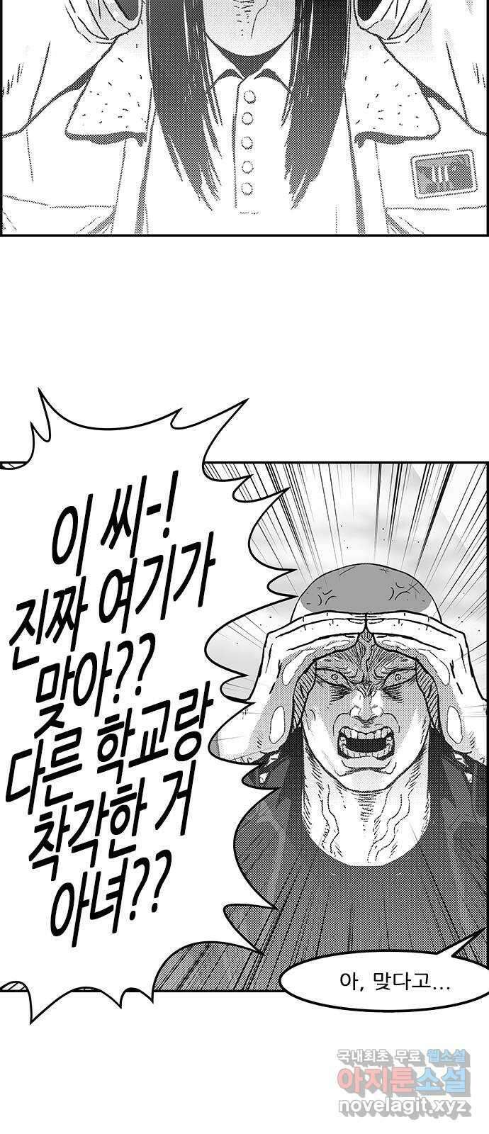 헬퍼2:킬베로스 351화. □ 갑수고등학교 13